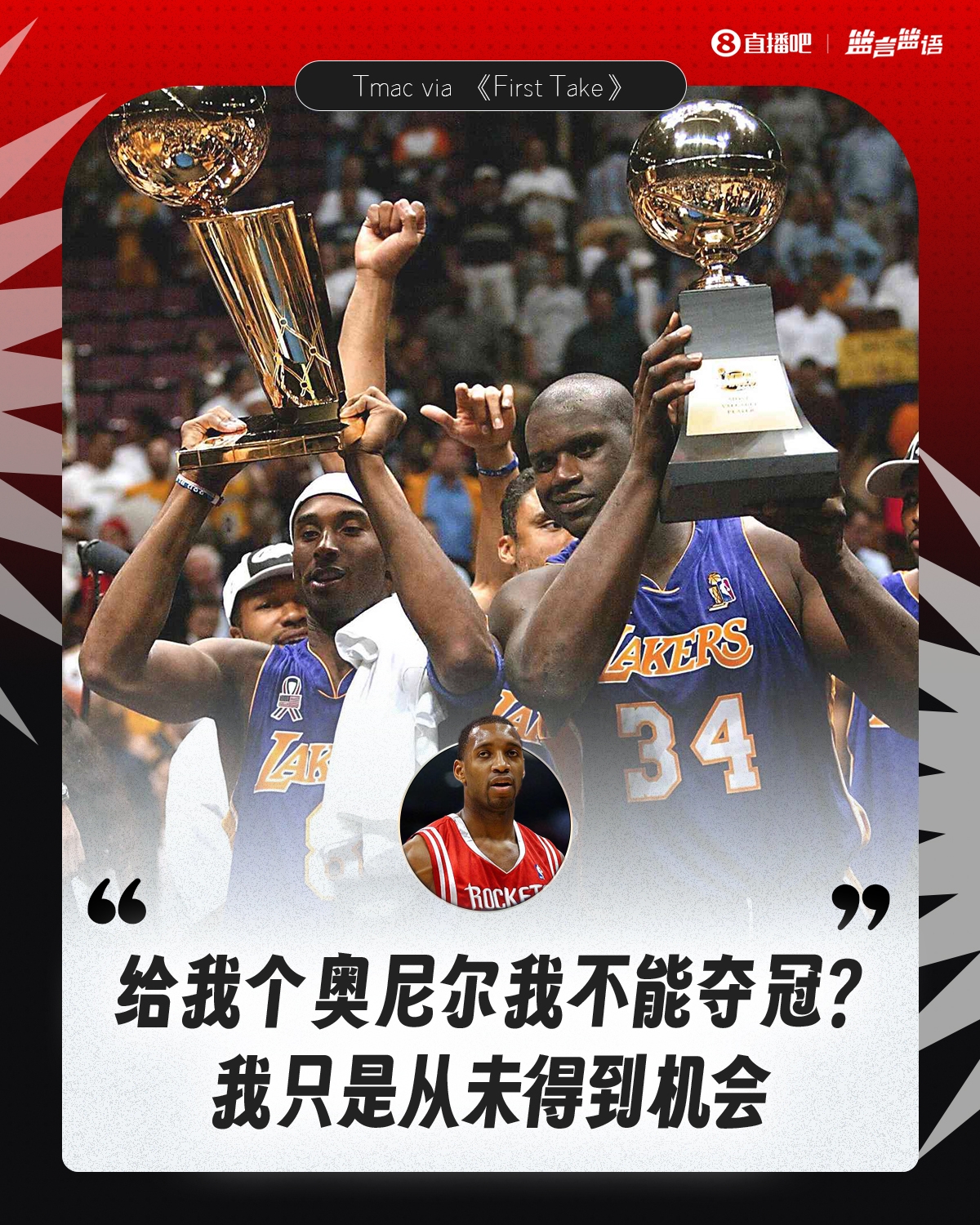 mk体育官网-麦迪：当时我是一阵&amp;奥尼尔场均38+16 我俩联手无法夺冠吗