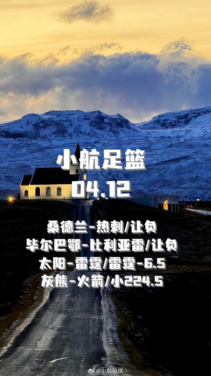 mk体育官网-足球魅力永恒，周末赛事带来希望与快乐|周中|英超|NBA|篮球|休斯敦火箭队_新浪体育_新浪新闻